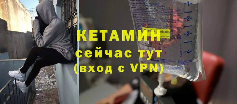 Кетамин VHQ  Ува 